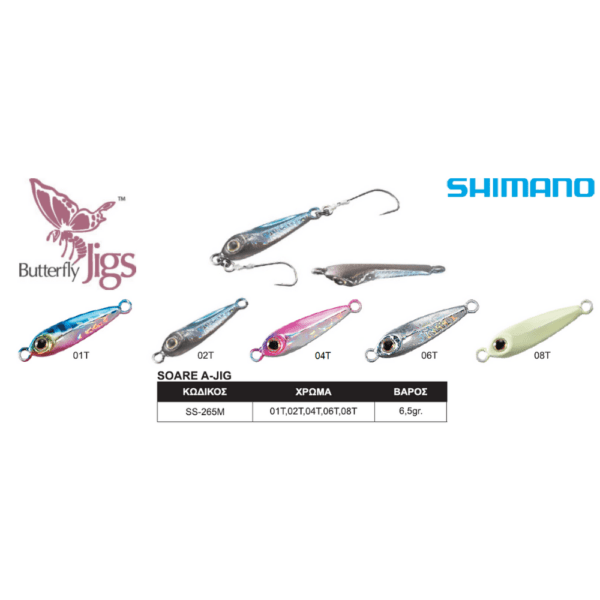 Shimano Soare A-Jig