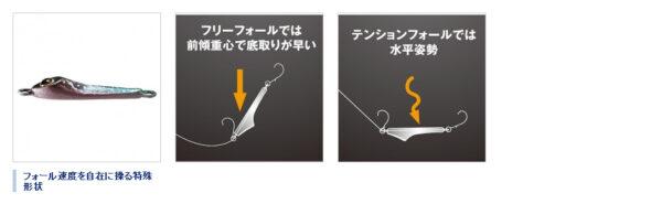 Shimano Soare A-Jig