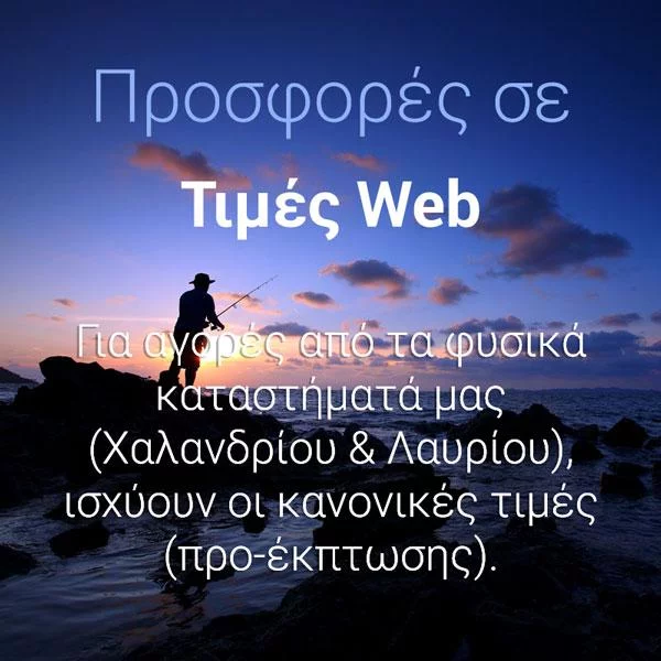 sifisfishing-web-offer-price sifisfishing-web-offer-price