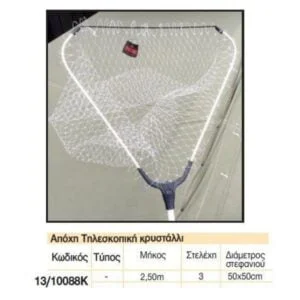 Pregio Απόχη με πετονιά